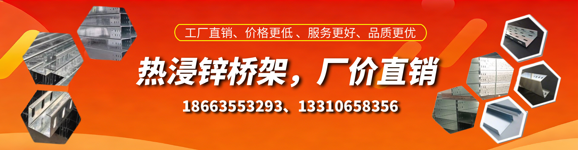 海南热浸锌桥架厂家